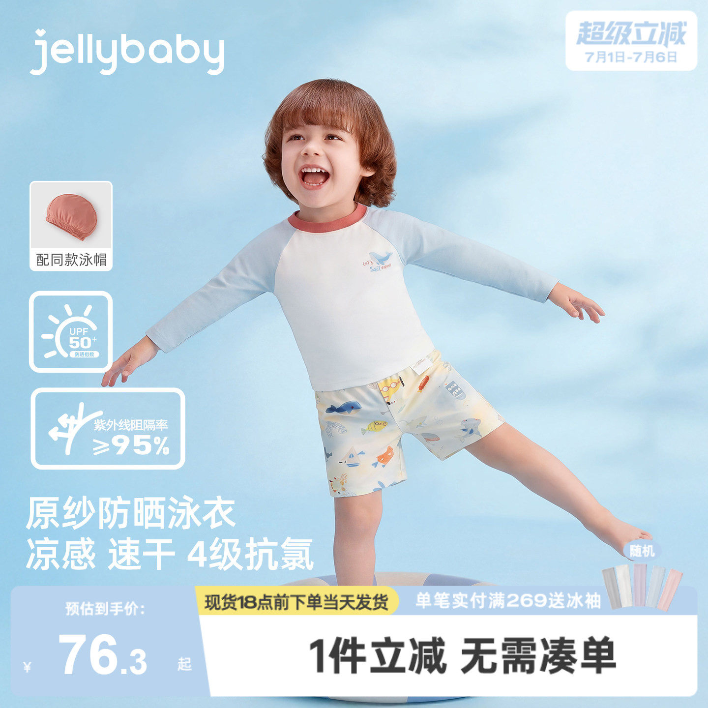 [防晒速干]男童泳衣凉感宝宝长袖印花小童沙滩服薄款儿童分体泳衣