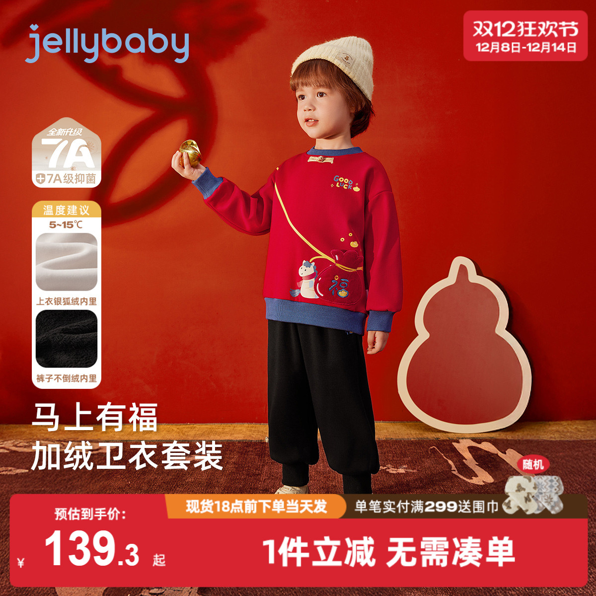 [圣诞穿搭]拜年儿童秋套装女童加绒上衣男童裤子冬加厚小衣服秋冬