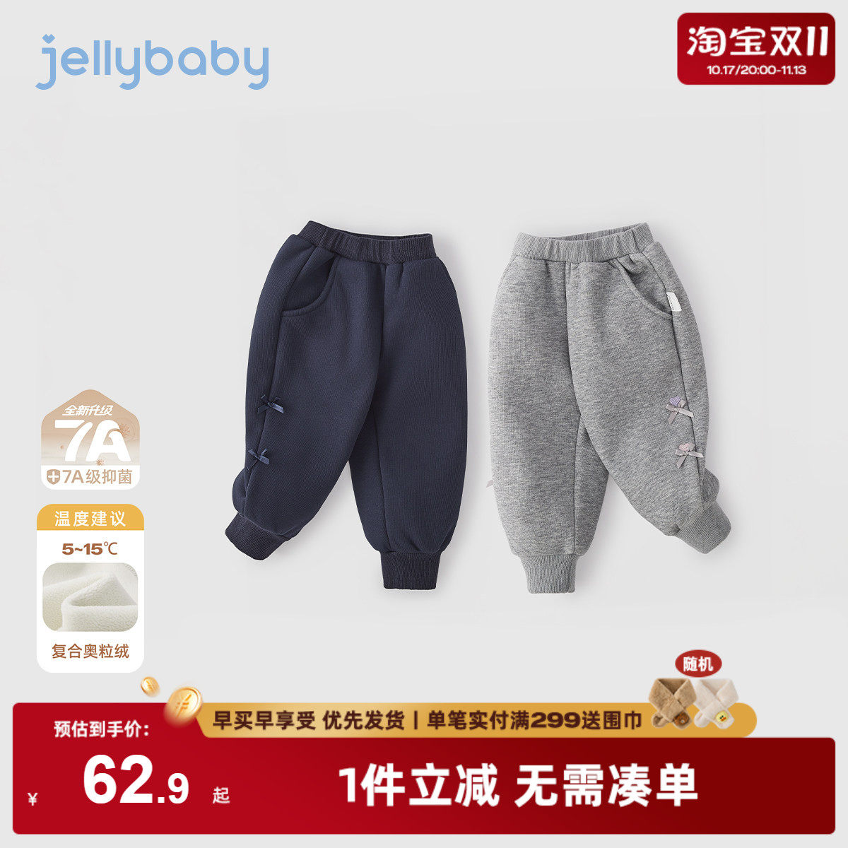 [抗菌远红外]女童裤子春秋宝宝束脚防风冬装小童休闲儿童加绒长裤