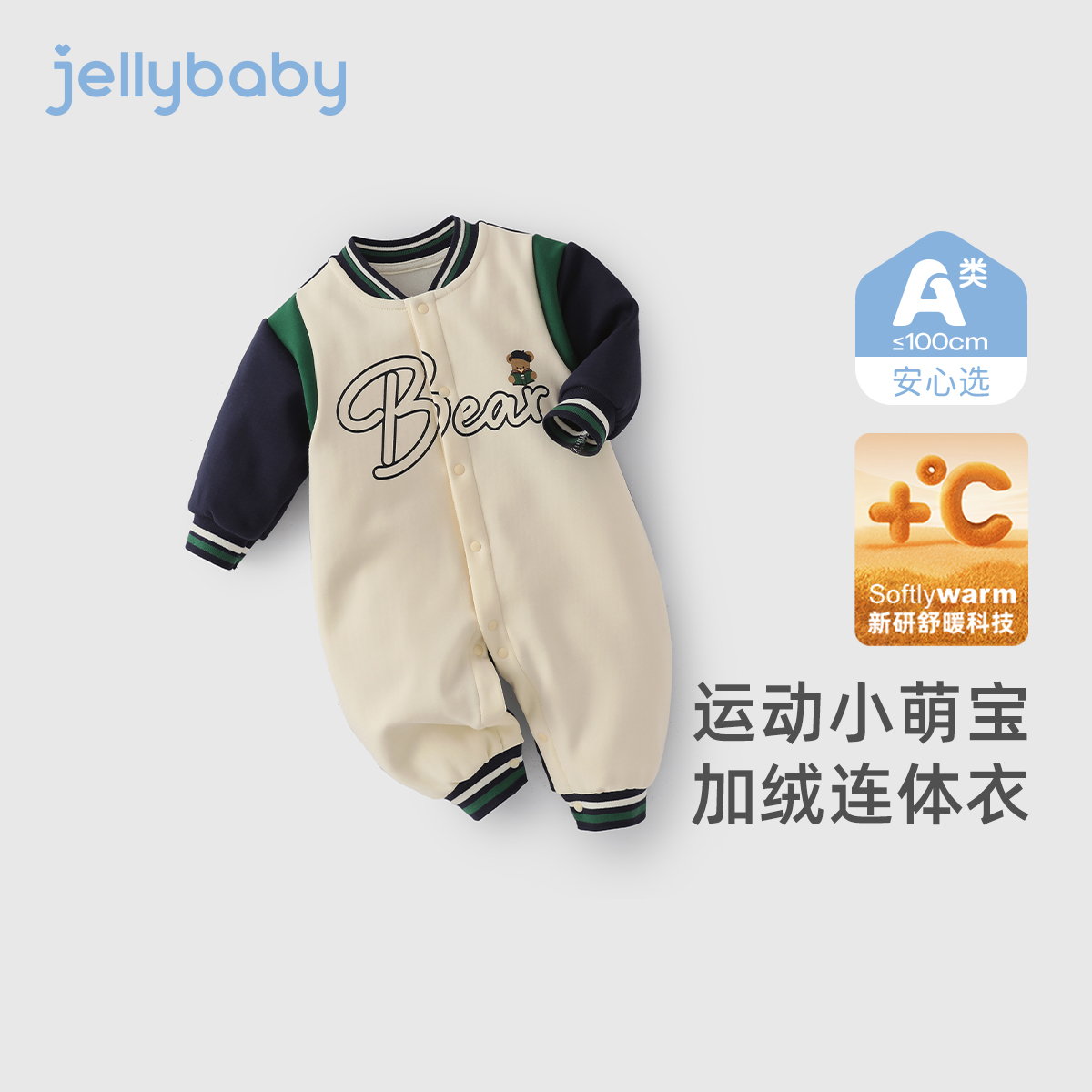 [7A抑菌]婴儿冬季连体衣新生儿爬服冬装秋冬加绒运动潮男宝宝哈衣