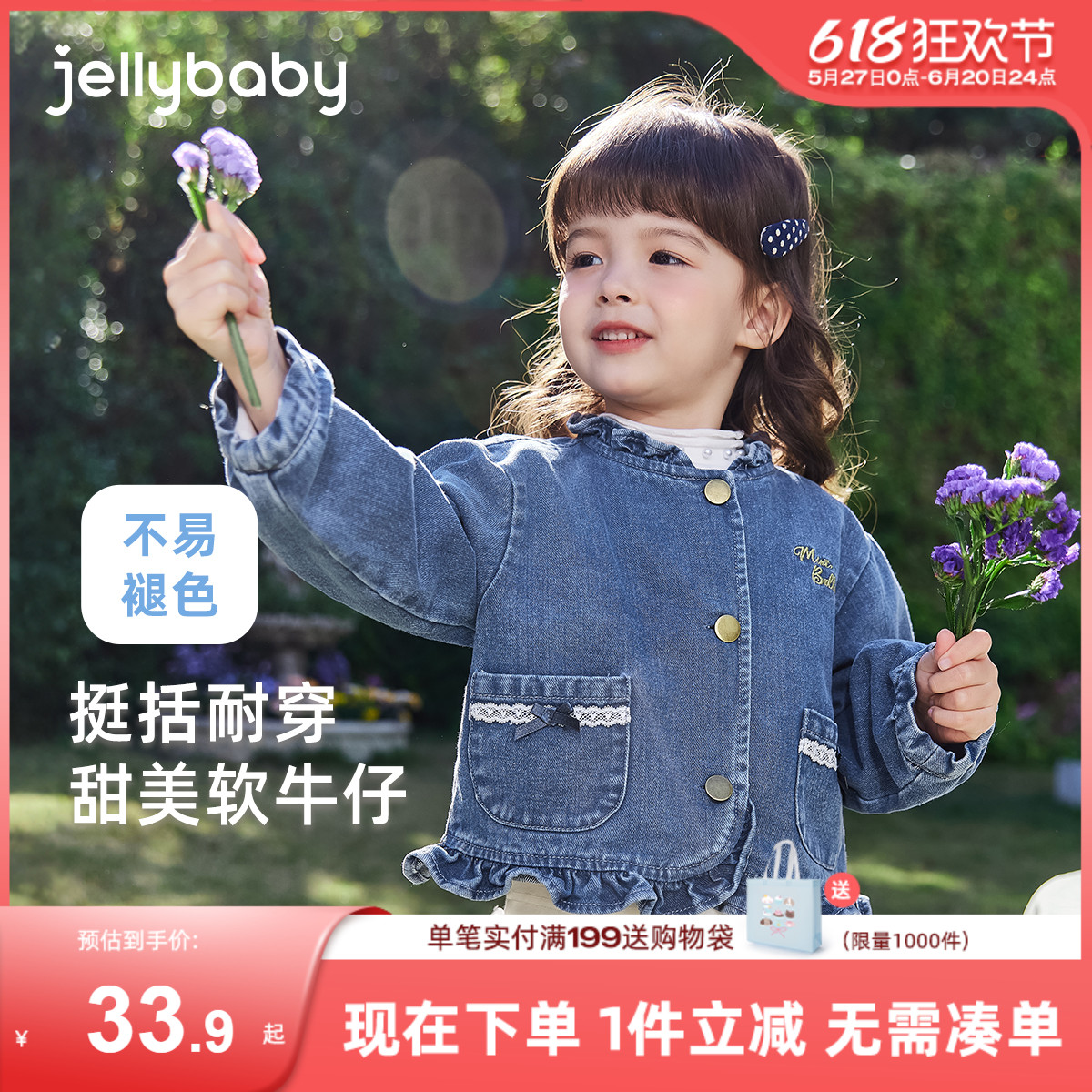 女童牛仔外套春秋小童甜美衣服女孩春季宝宝时髦童装儿童春装上衣