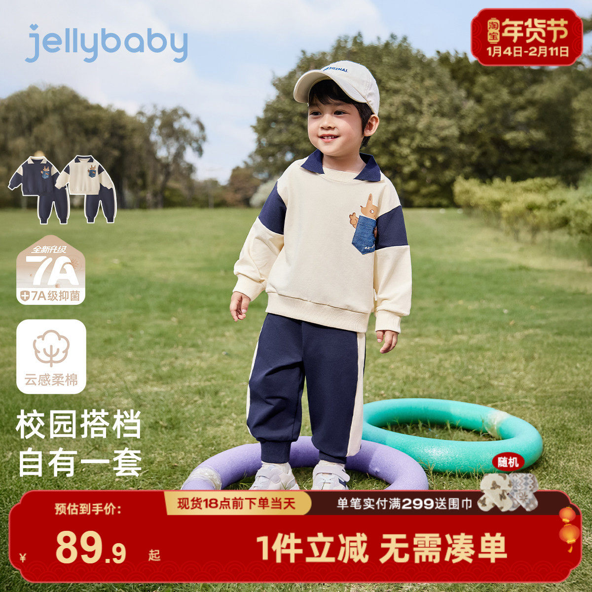 【7A抗菌】男童套装宝宝学院风卫衣裤子帅气冬装6岁儿童两件套秋