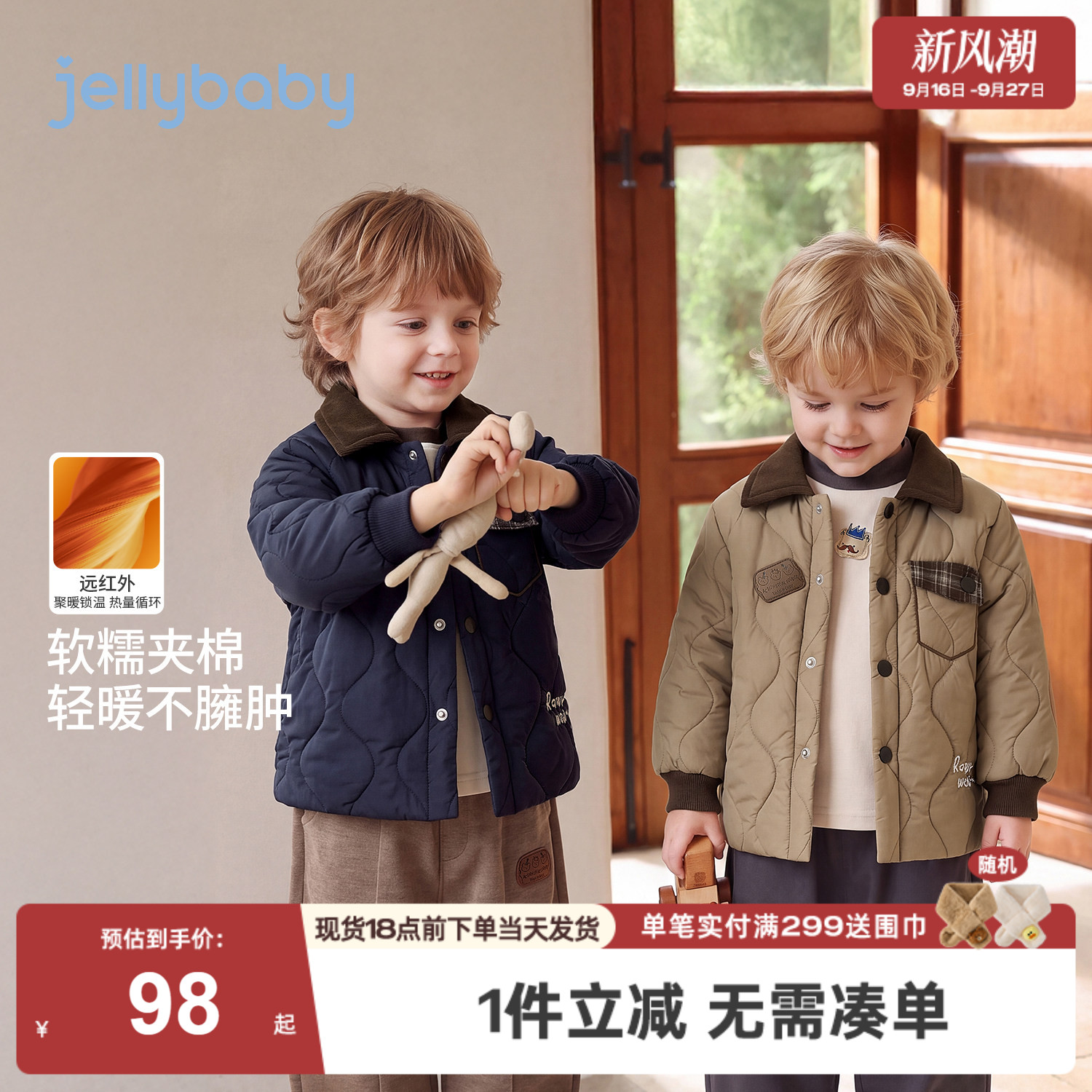 jellybaby男童外套2026秋季厚款小男孩宝宝衣服保暖冬装儿童棉服