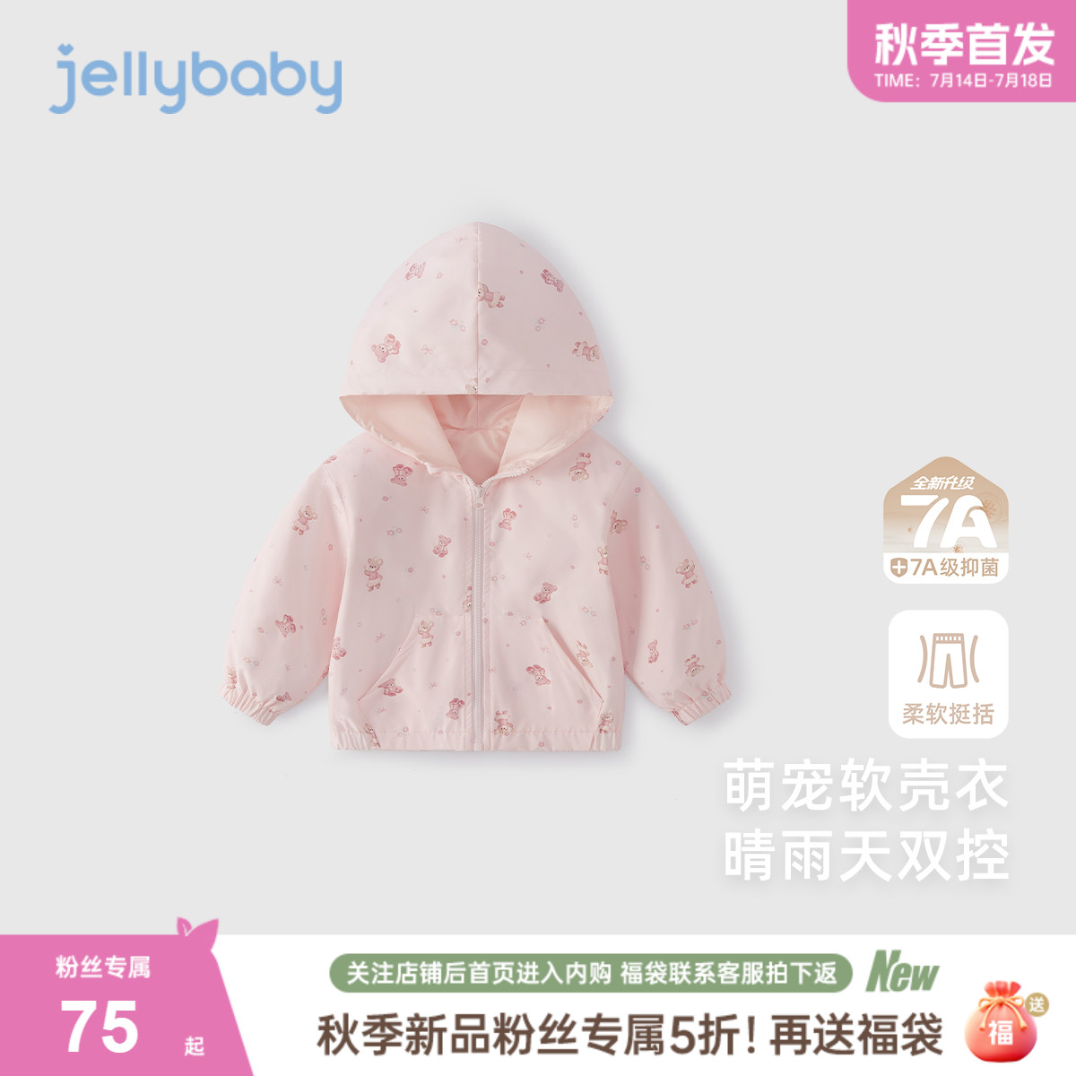 【2025秋首发】女童户外冲锋衣小童开衫宝宝连帽秋装儿童防风外套