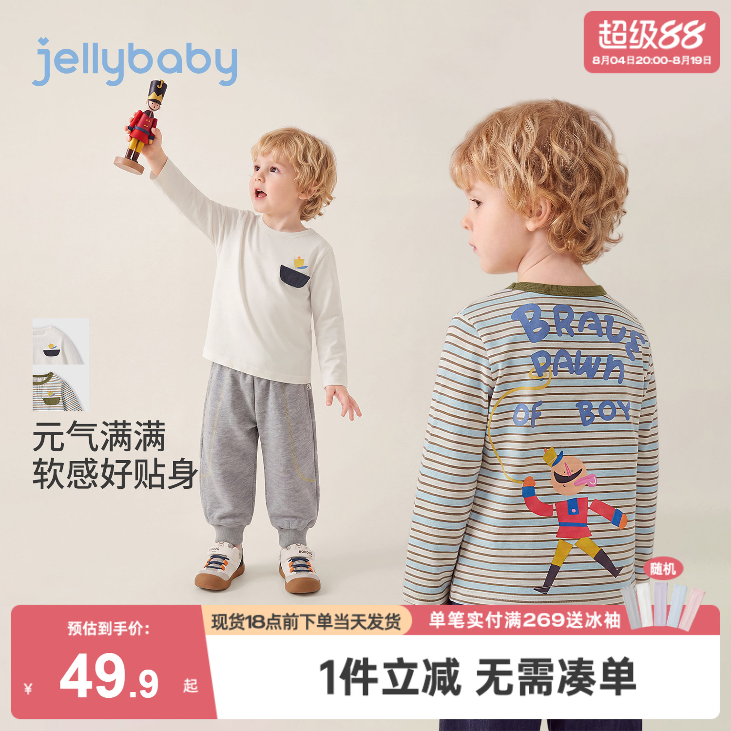 jellybaby男童长袖t恤秋季新款儿童条纹衣服小童印花宝宝秋装上衣