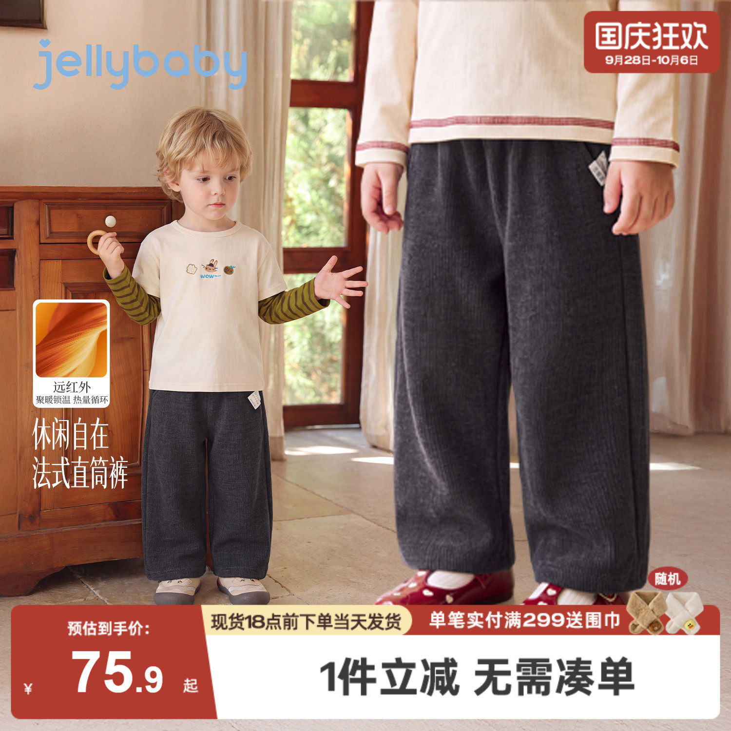jellybaby儿童裤子2026冬季新款男童休闲裤女童保暖5岁宝宝秋冬装