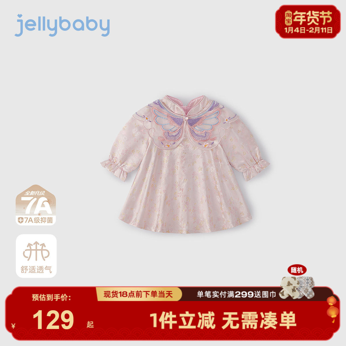 [7A抗菌]女童连衣裙新款冬季宝宝周岁礼服裙女小童中国风儿童裙子