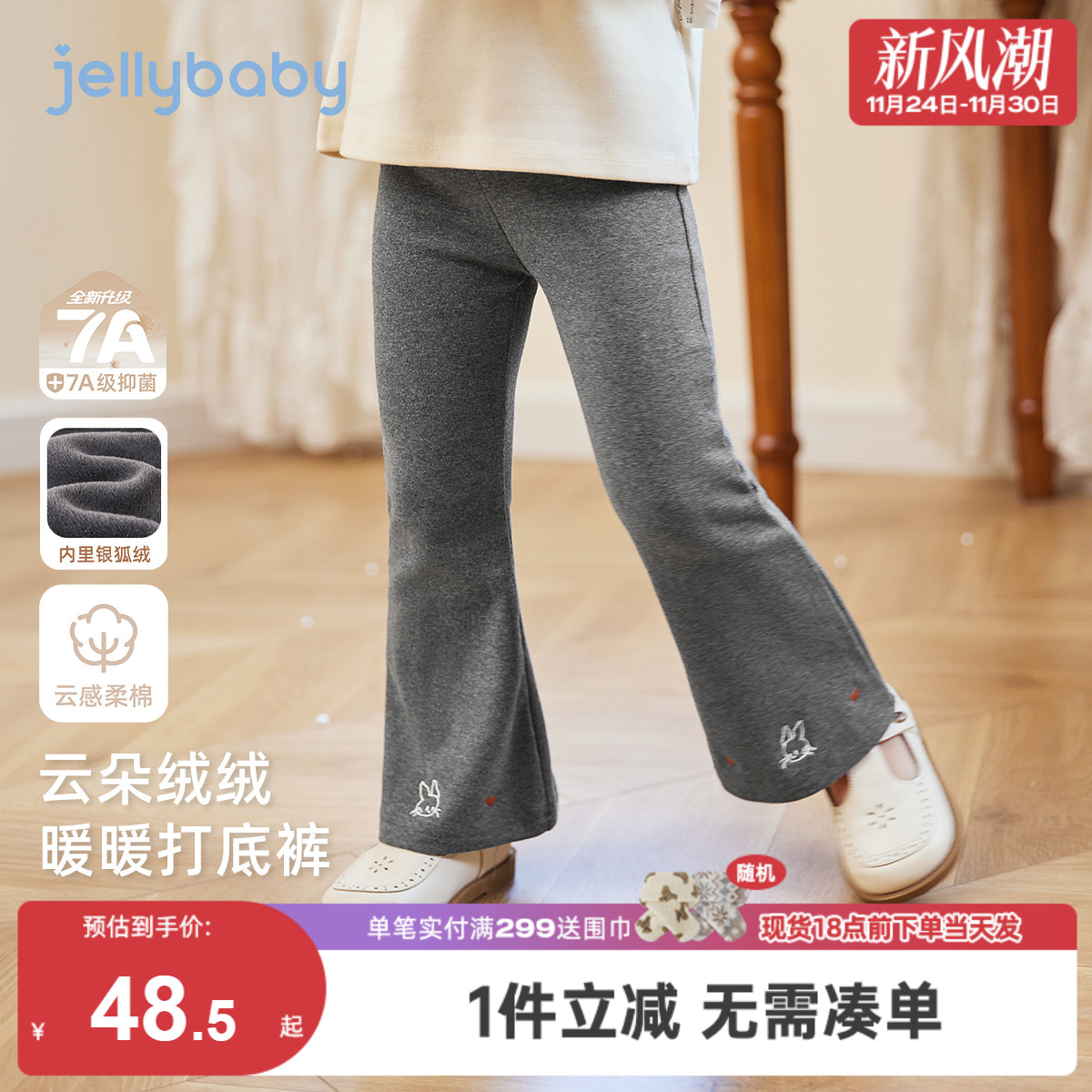 [抑菌远红外]女童打底裤秋冬外穿宝宝洋气加绒微喇休闲裤儿童裤子