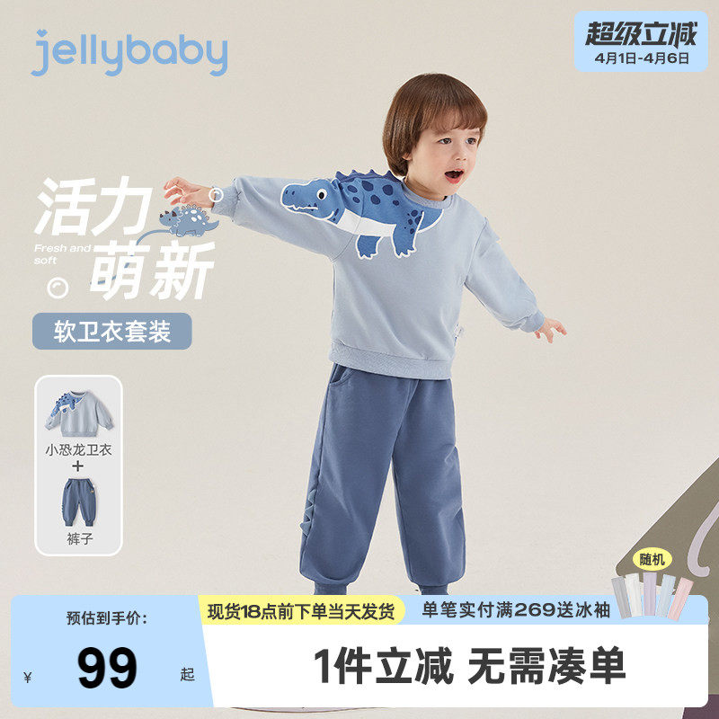 [7A抑菌]男童恐龙圆领上衣套装儿童早春童趣印花卫衣裤两件套宝宝