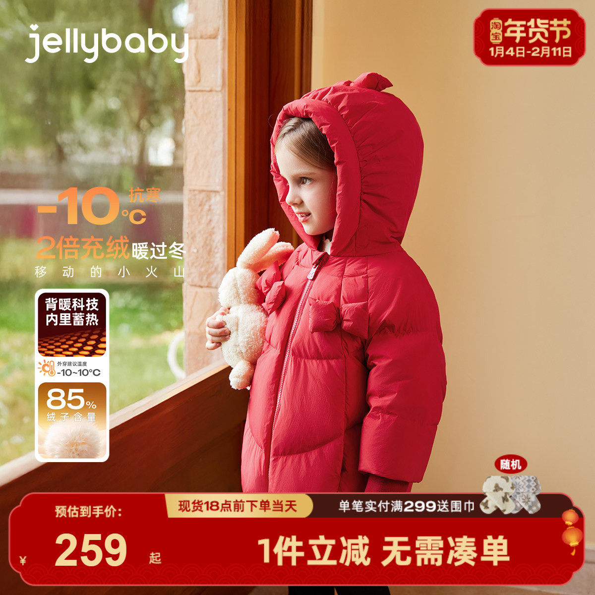 [秋冬新品]女童红色羽绒服小童冬季面包服鸭绒连帽新年宝宝外套冬