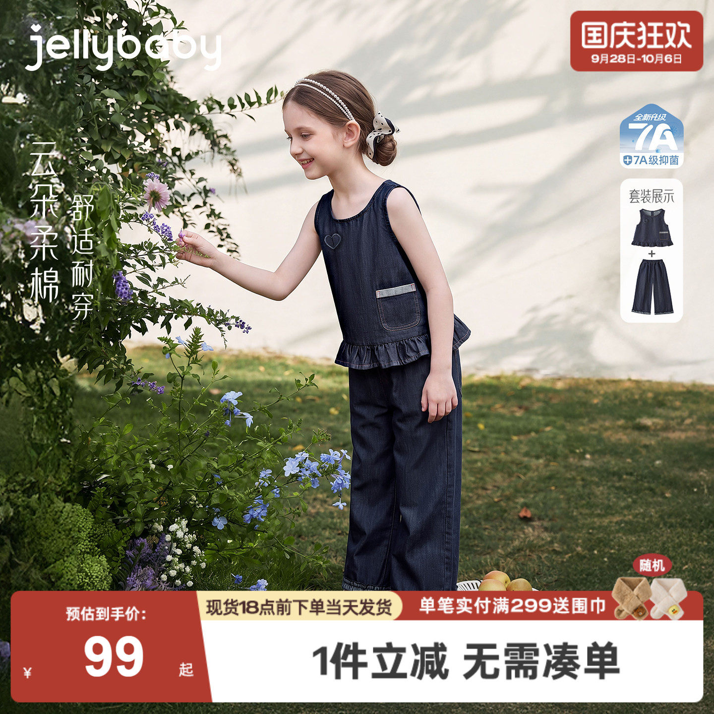 女童牛仔套装儿童马甲阔腿裤宝宝法式2026新款夏装八岁大童两件套