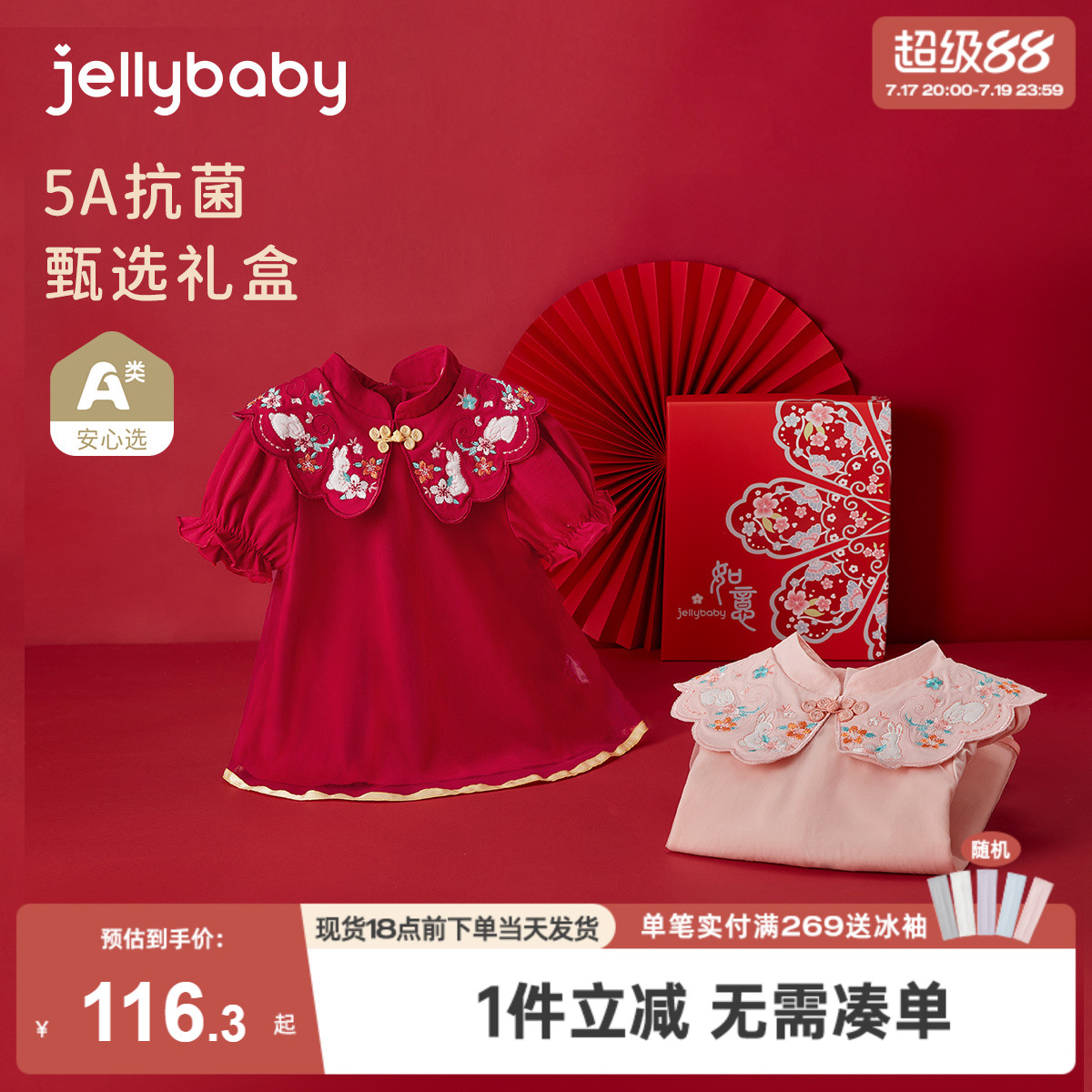 [抗菌]婴儿公主裙女宝宝夏天裙子婴幼儿周岁礼服礼盒装女童连衣裙