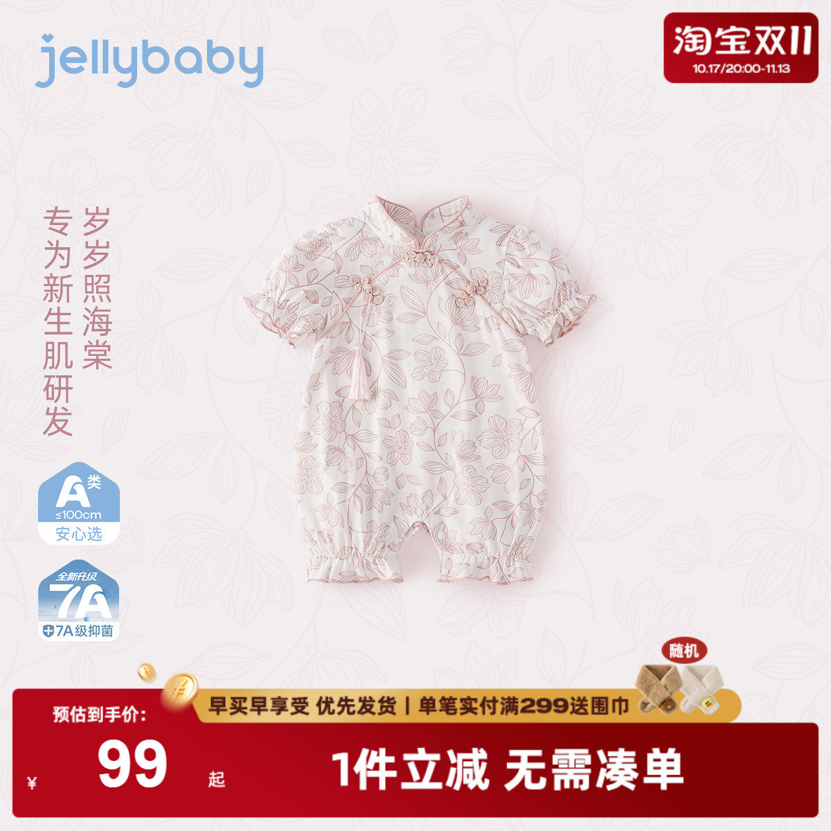 【2025夏装上新】婴儿连体衣女童新中式爬爬服婴幼儿国风宝宝衣服