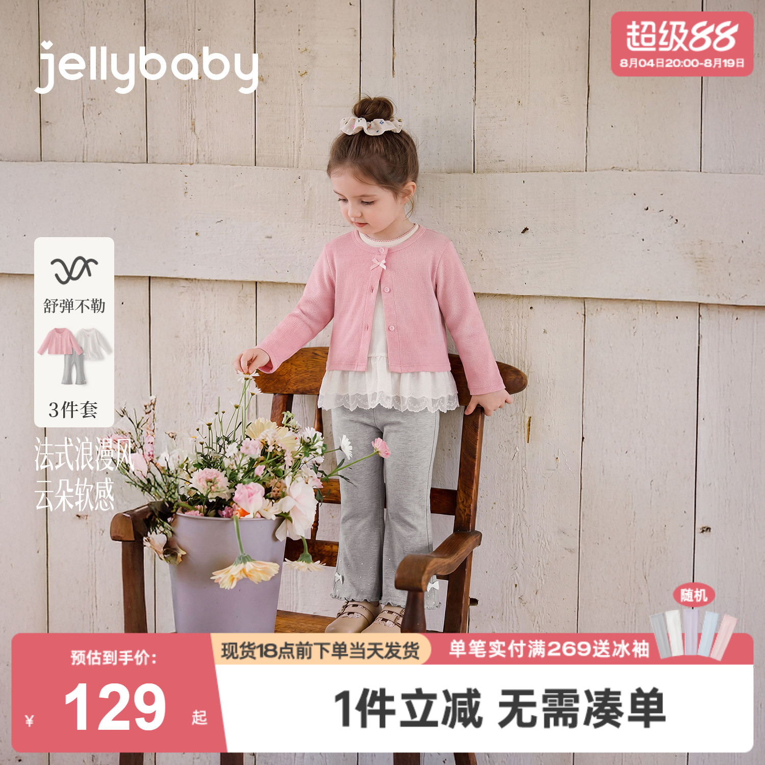 jellybaby女童套装儿童开衫小童打底裤花边秋季新款女宝宝三件套