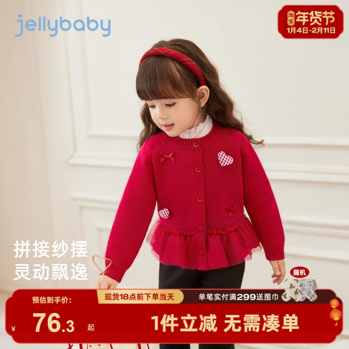 [抗菌远红外]女童2026新款毛衣宝宝春秋女小童洋气开衫儿童针织衫