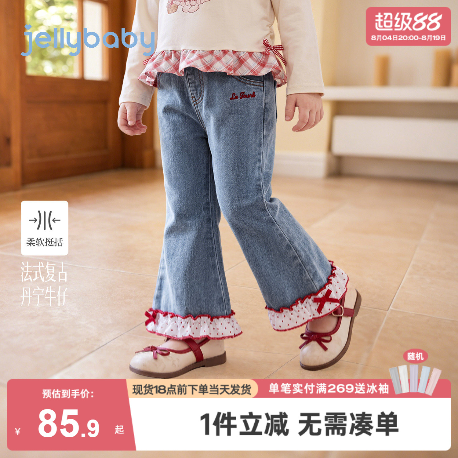 jellybaby女童牛仔裤2026新款儿童喇叭裤花边小童秋装女宝宝裤子