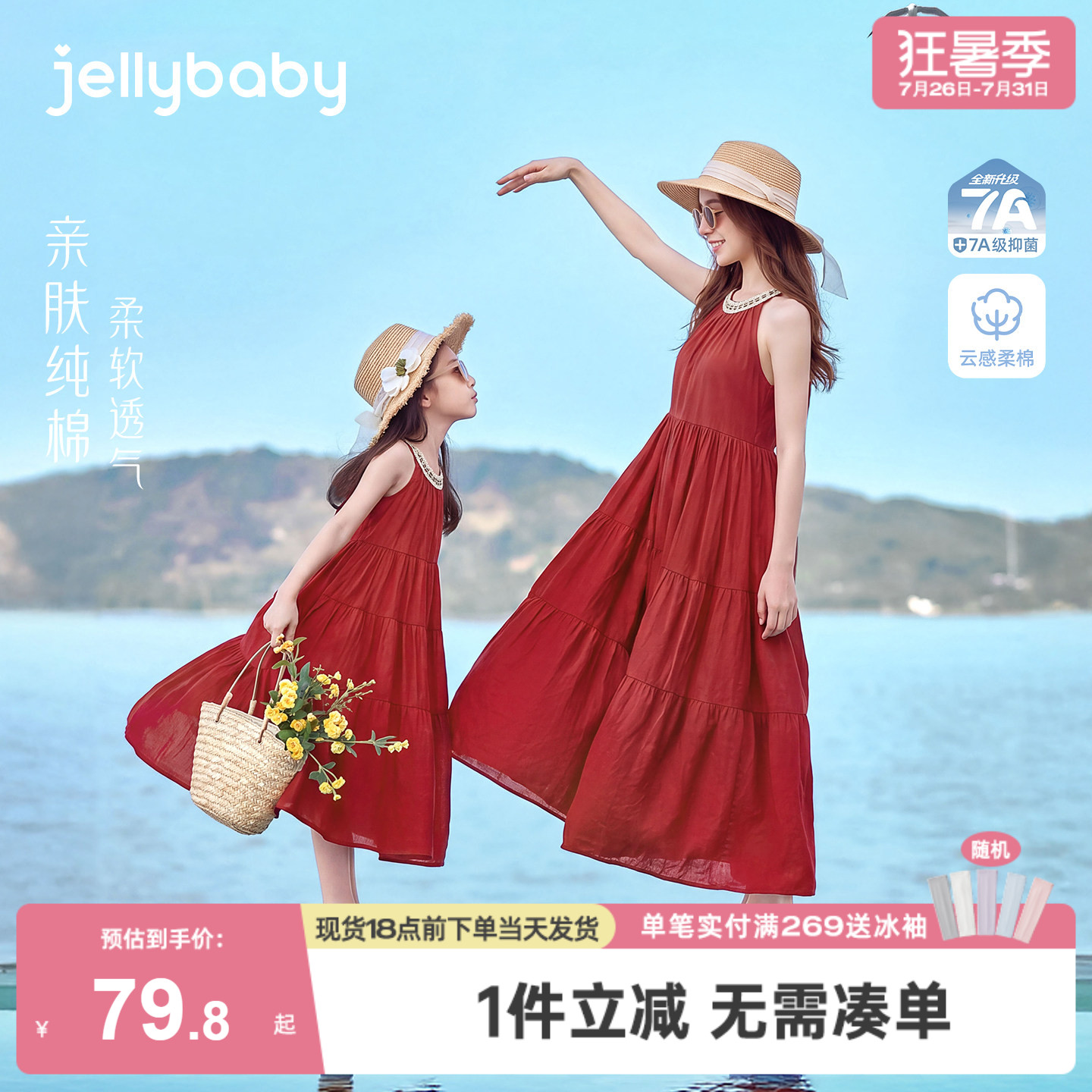 [母女装jellybaby夏季吊带裙]