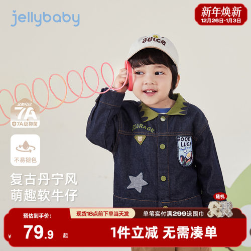 [抗菌防褪色]男童牛仔外套儿童帅气翻领冬装小童上衣宝宝冬季开衫