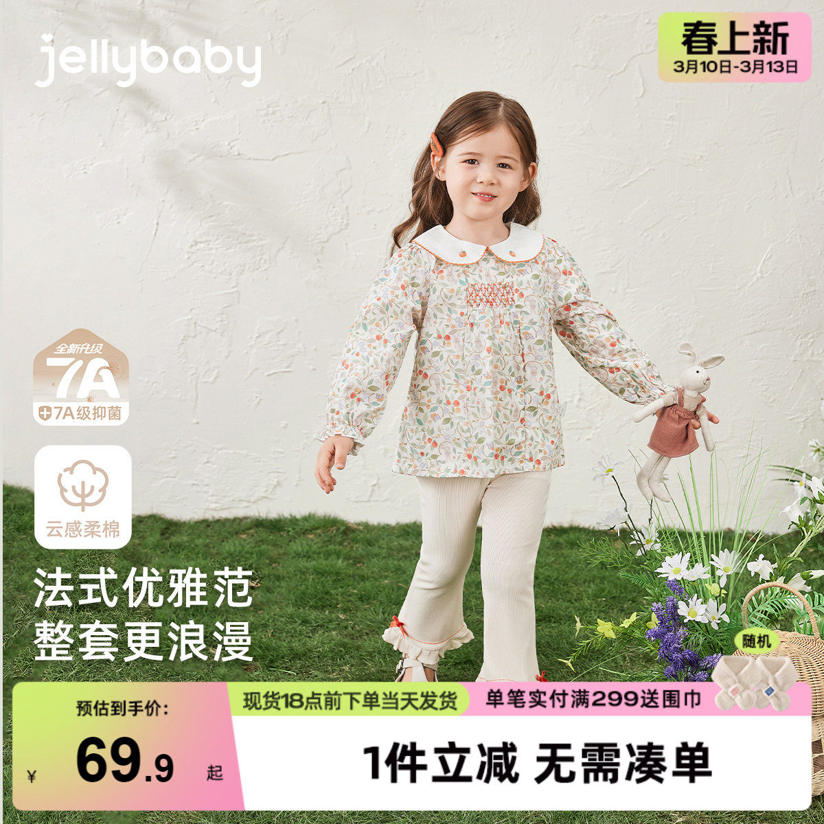 [7A抗菌]女童洋气两件套宝宝秋天碎花娃娃衫裤子法式冬装儿童套装