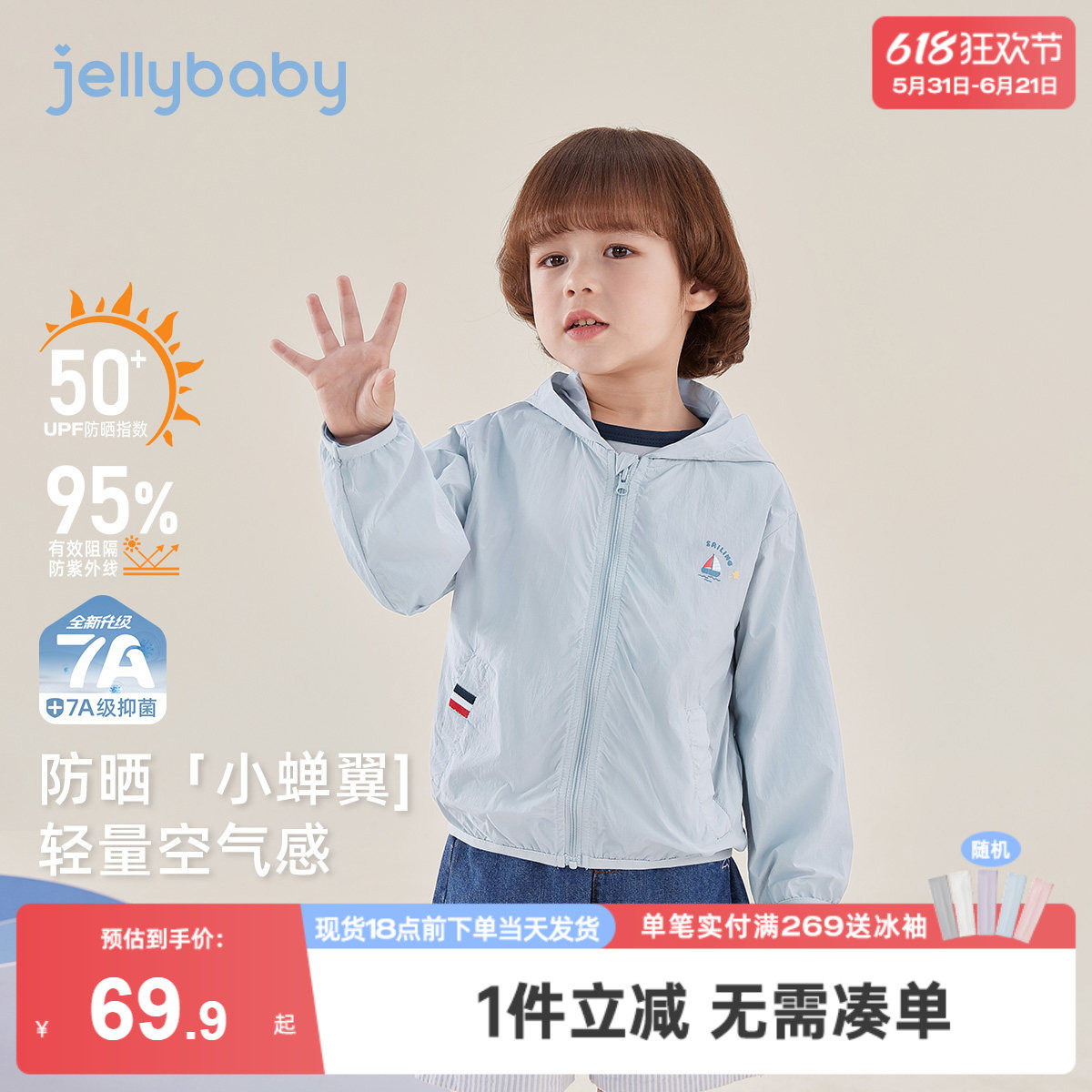男童防晒服2026夏季新款小童连帽户外服宝宝薄款夏装儿童外套男孩