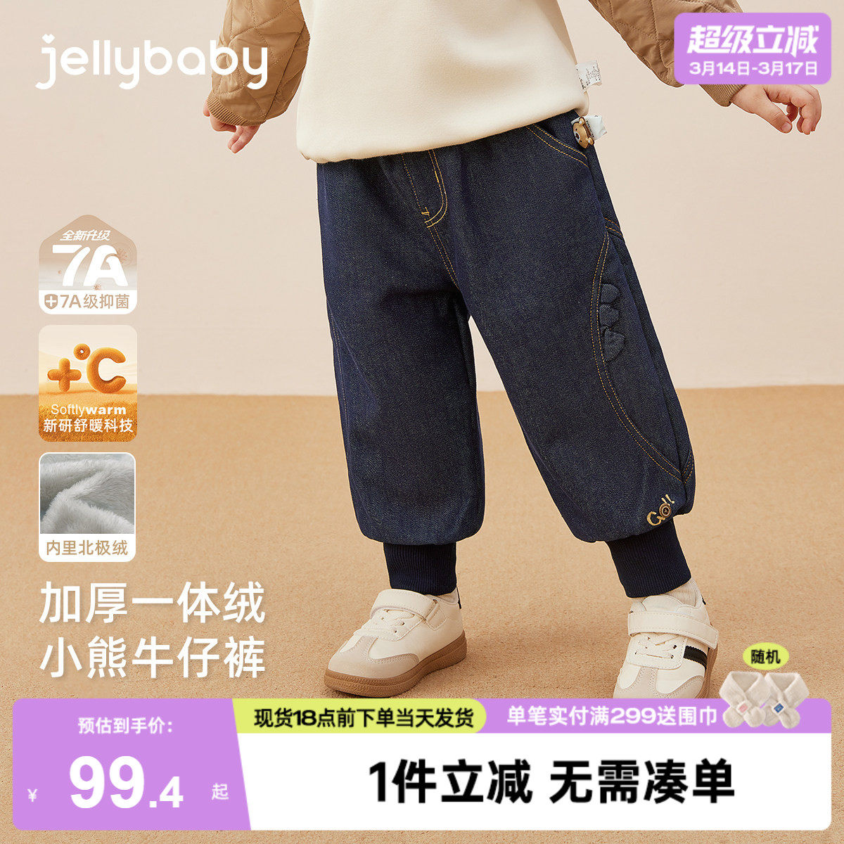 [抑菌防褪色]牛仔裤男童一体绒裤子宝宝冬季加厚长裤儿童加绒裤