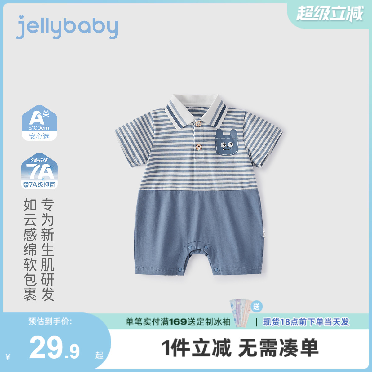 [7A抗菌]婴儿外出爬服宝宝夏款学院哈衣男幼童蓝色夏装男婴连体衣