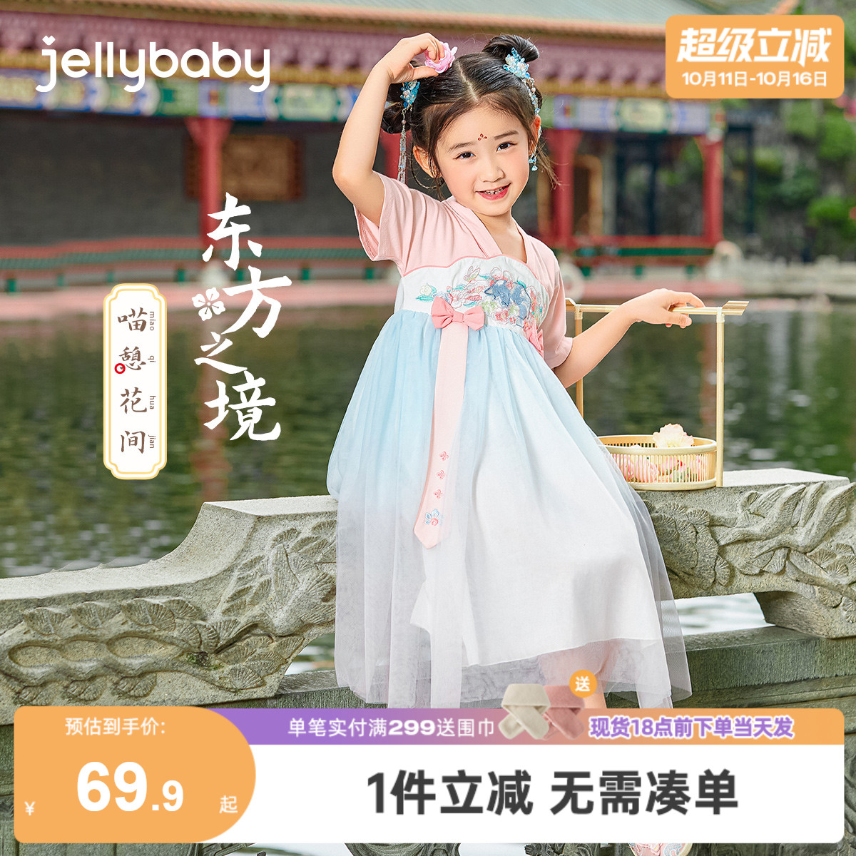 [东方雅韵]女童渐变裙2025秋新国风刺绣汉服中秋国庆儿童传统礼服