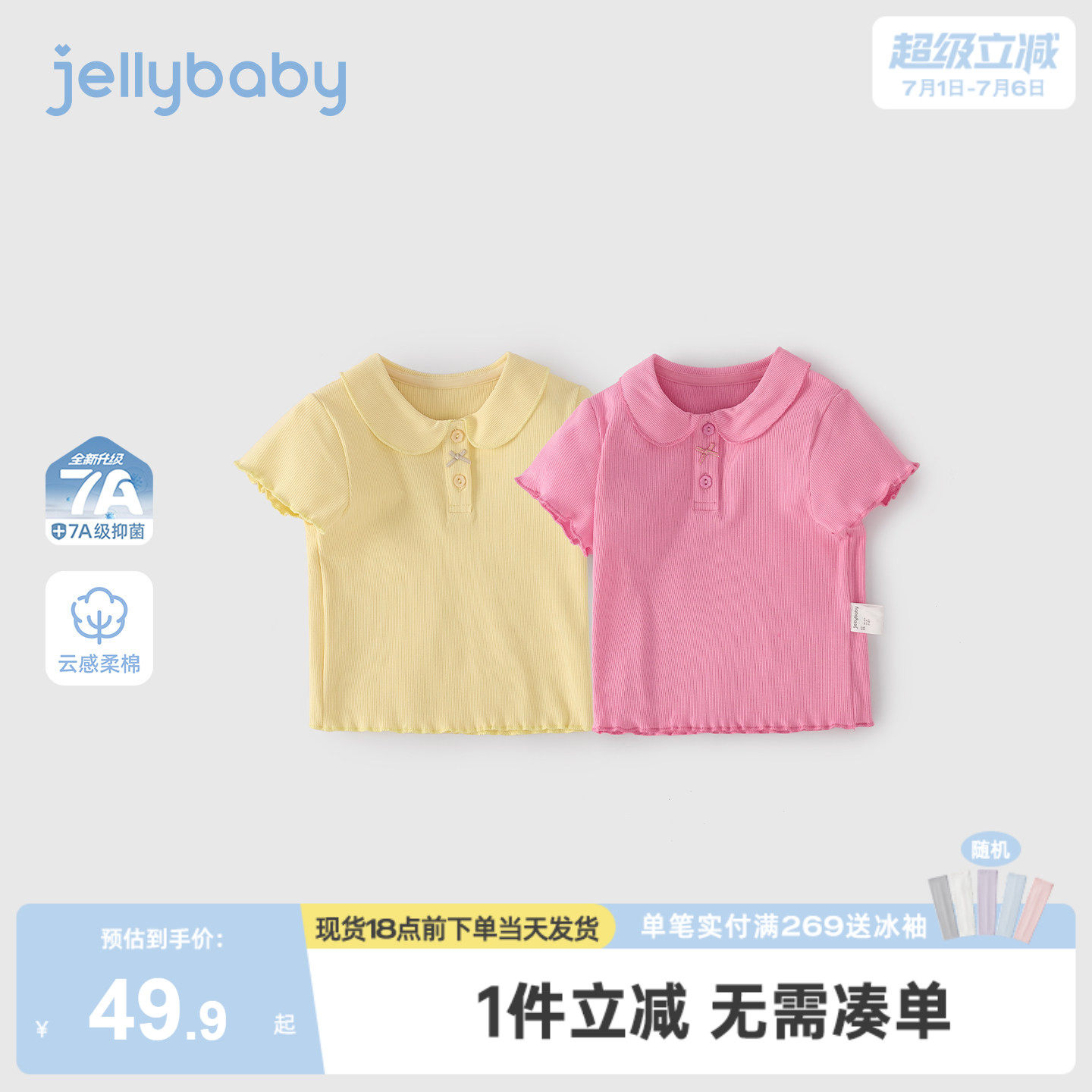 女童短袖2026新款法式小童娃娃领透气儿童翻领T恤花边宝宝衣服夏