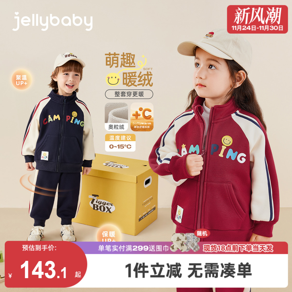 [抗菌远红外]儿童套装秋冬休闲运动冬装男小童两件套女童冬季衣服