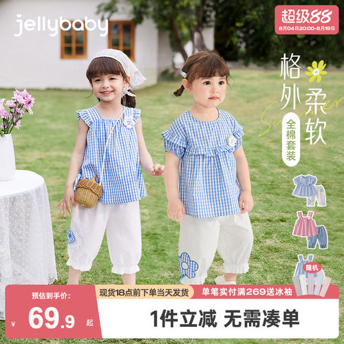 [jellybaby女童法式蓝色2件套装]