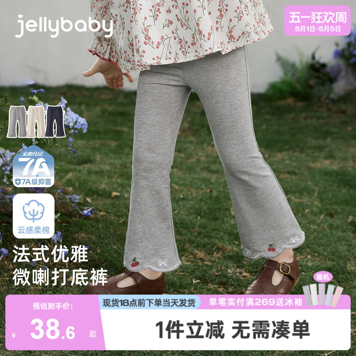 [7A抑菌]女童微喇休闲裤春新款甜美刺绣儿童裤子法式花边宝宝长裤
