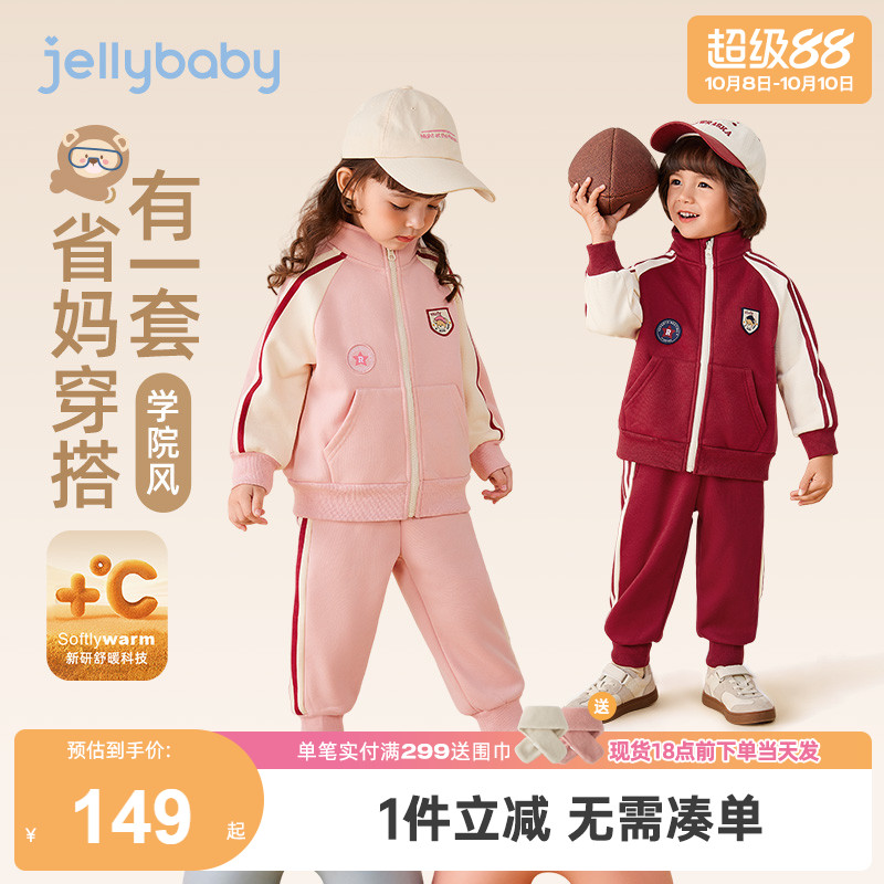 [御寒银狐绒]儿童运动服套装女童春秋款男童秋季秋冬加绒宝宝秋装