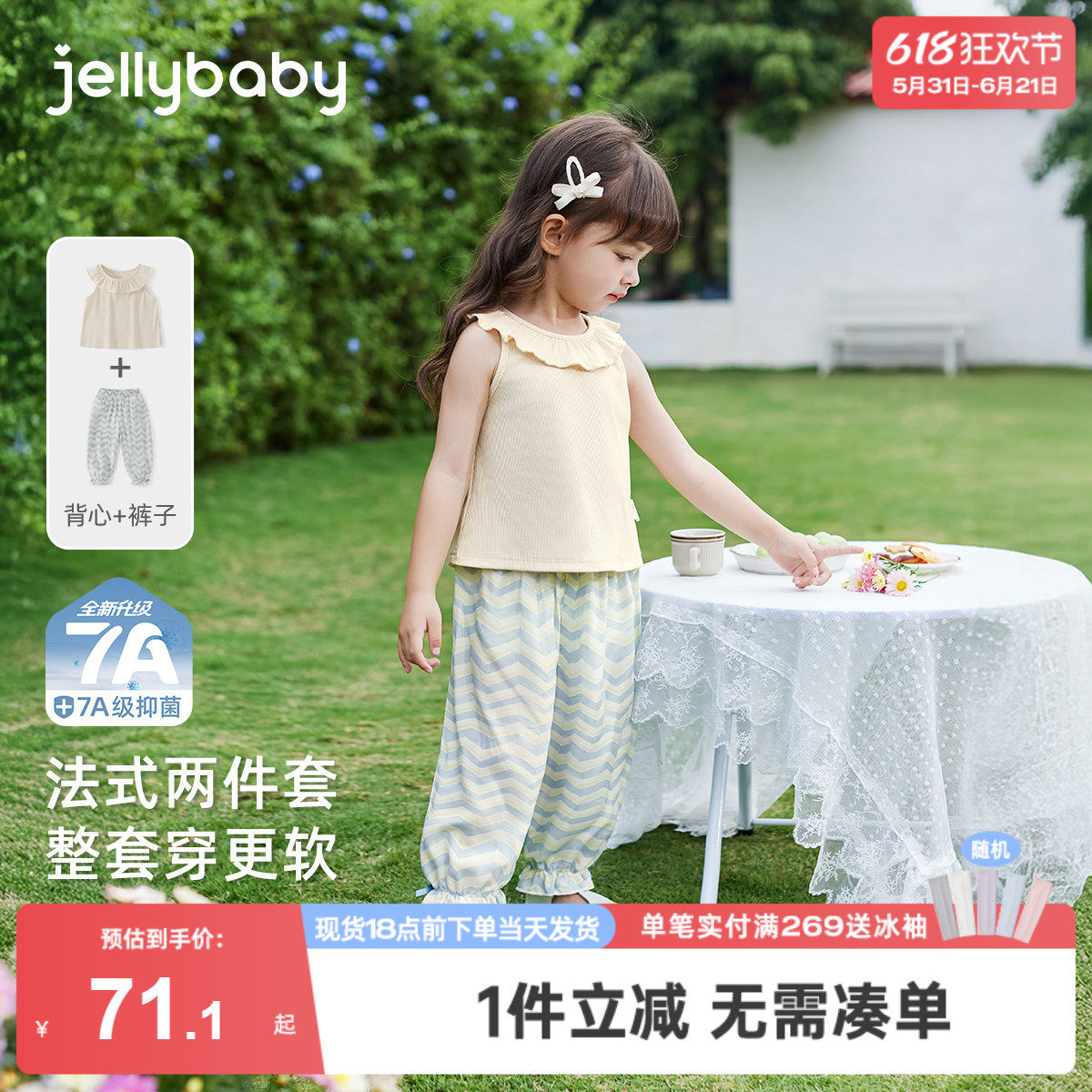 [7A抗菌]女童夏季套装宝宝两件套洋气儿童背心长裤夏装潮小童衣服