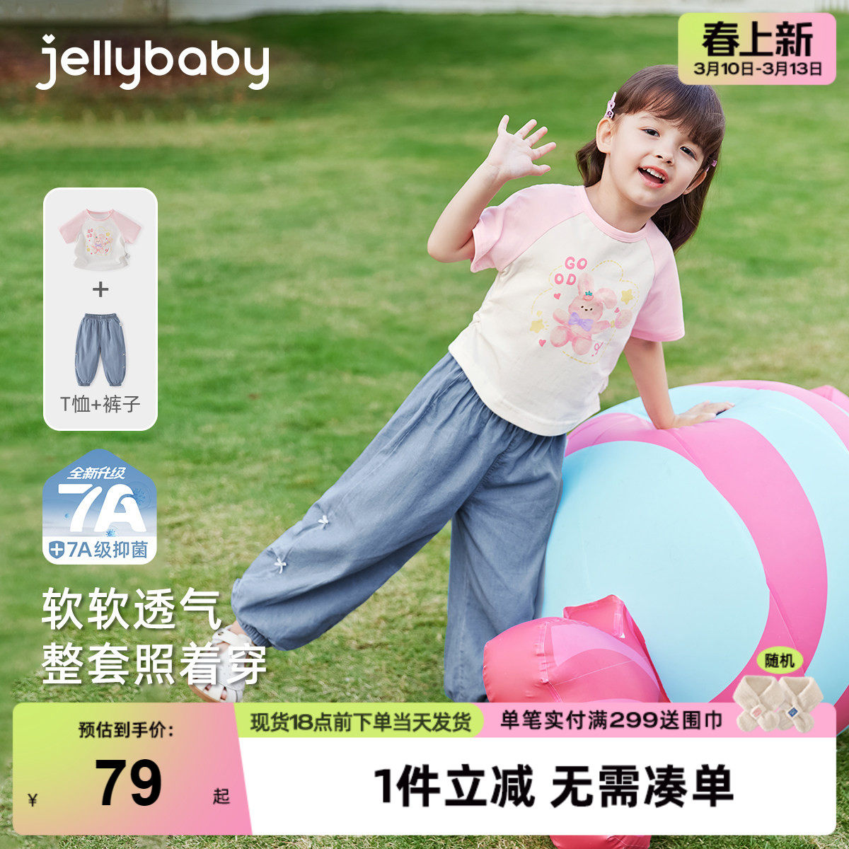 [7A抗菌]女童套装3小童长裤两件套儿童夏季甜美t恤5宝宝短袖衣服