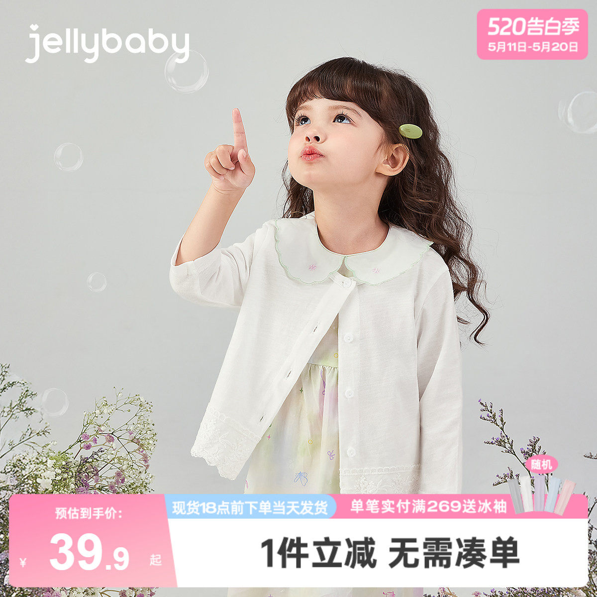 [抑菌]女童夏季外套薄空调开衫小童日常纯棉女宝上衣百搭儿童衣服