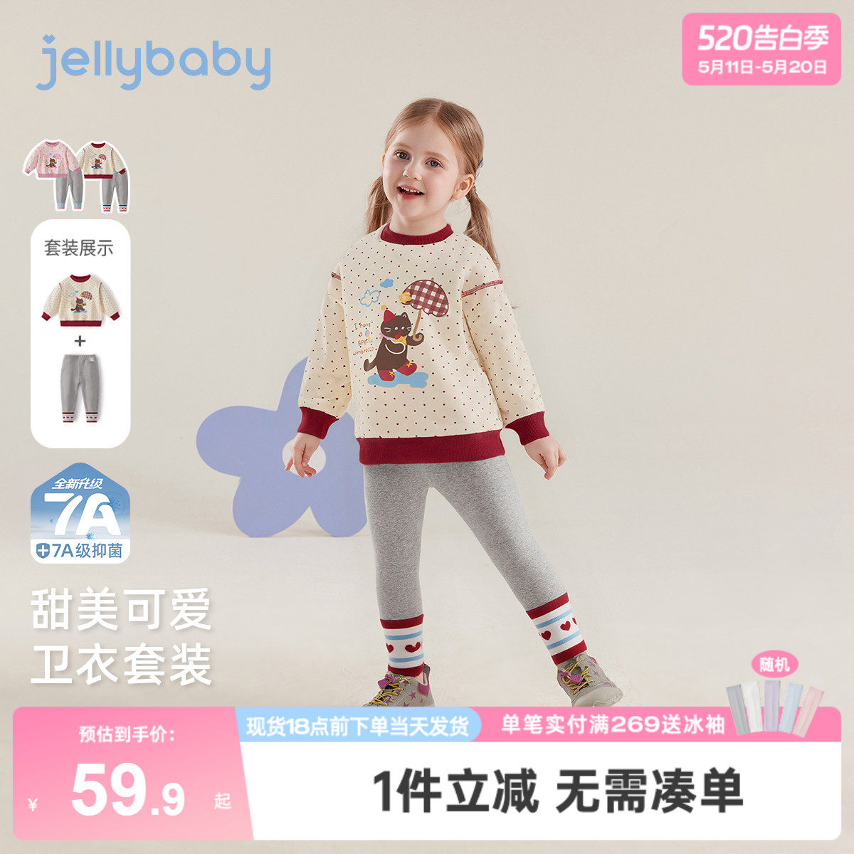 [7A抑菌]女童卫衣套装春季波点儿童童趣两件套休闲户外春宝宝衣服