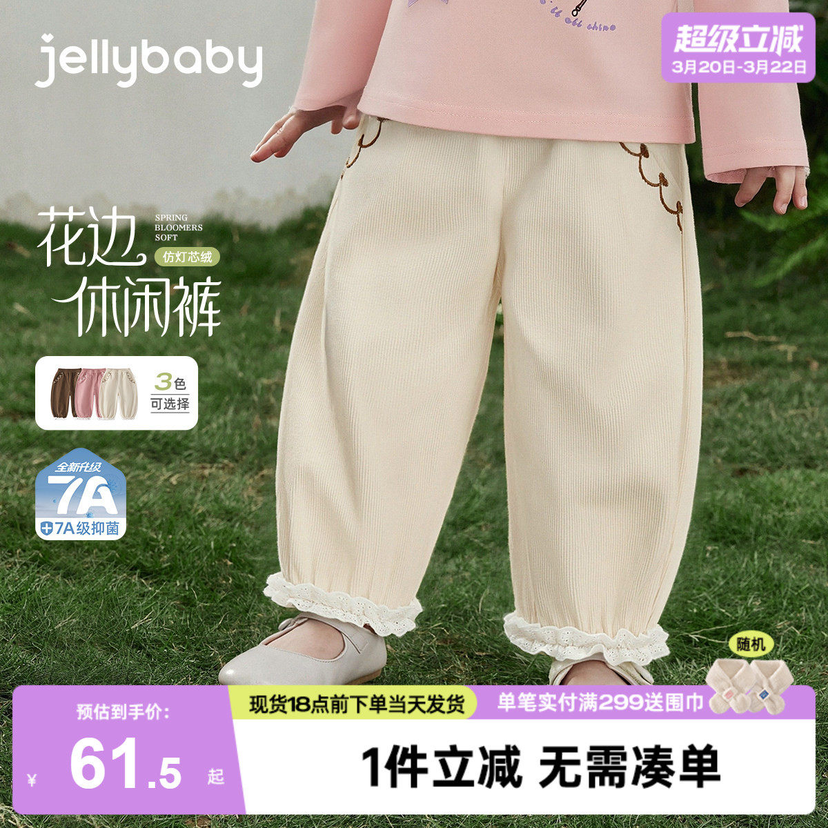 [7a抑菌]女童灯芯绒裤子春季宝宝长裤洋气时髦春款儿童休闲裤女孩