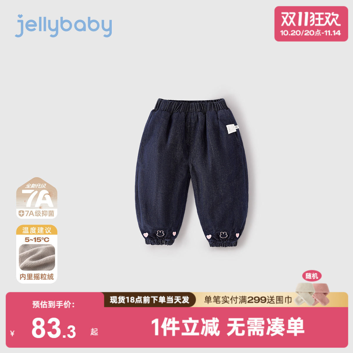[抑菌]男童秋冬卫衣裤男宝冬季保暖萌趣贴袋束脚儿童裤子