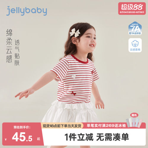 jellybaby女童夏季条纹短袖T恤