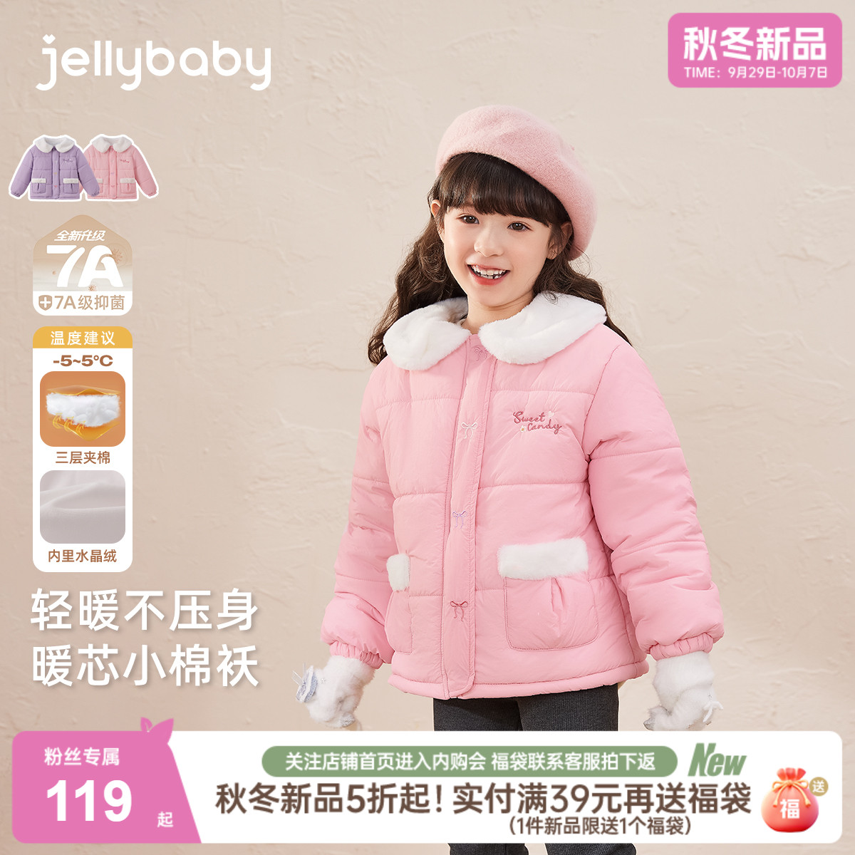 【2025秋冬新品】女童夹棉棉服儿童翻领加绒宝宝衣服女孩新款外套