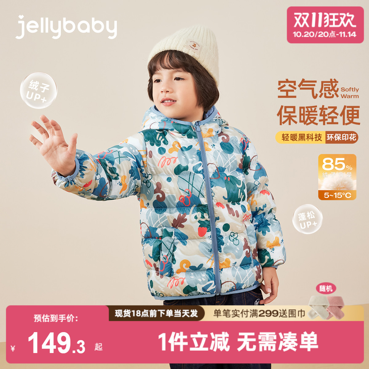 [7A抗菌]男童轻薄羽绒服儿童鸭绒保暖小童衣服宝宝秋冬外套