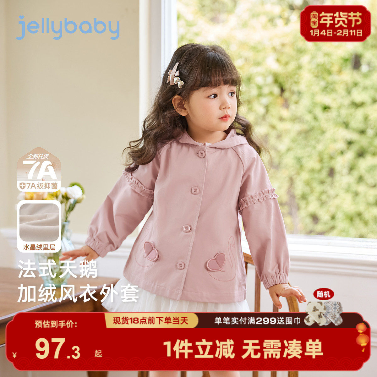 [抑菌远红外]儿童外套女童保暖中小童法式儿童夹克加厚宝宝冬装,童装/婴儿装/亲子装,普通外套,淘宝优惠券,粉丝福利购,淘宝优惠卷