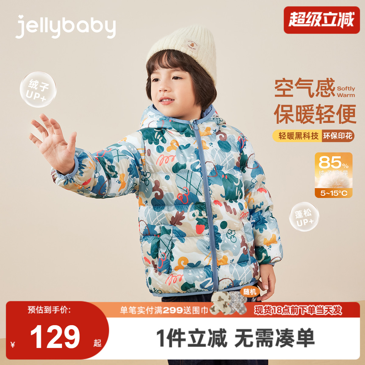 [7A抗菌]男童轻薄羽绒服儿童鸭绒保暖小童衣服宝宝秋冬外套