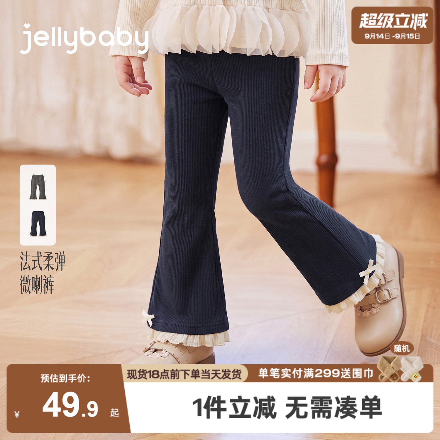 杰里贝比女童喇叭裤春秋儿童裤子秋小童秋装女宝宝打底裤秋季外穿