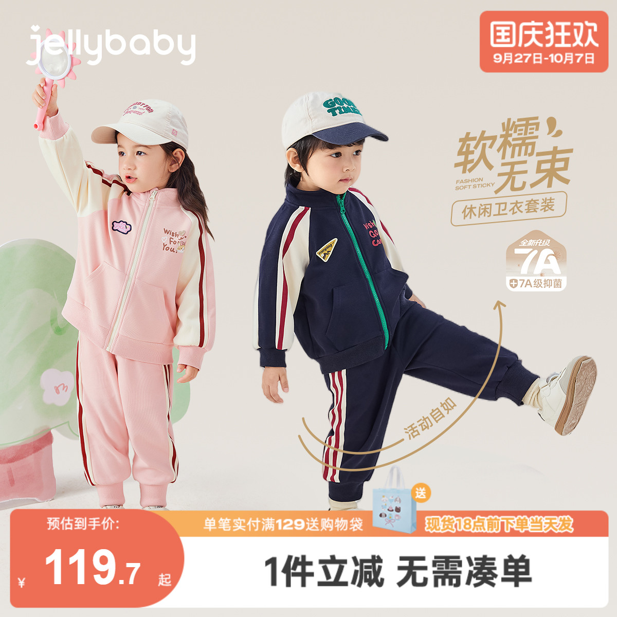 [7A抗菌]儿童套装秋季宝宝休闲外套裤子两件套男宝秋装女童运动服