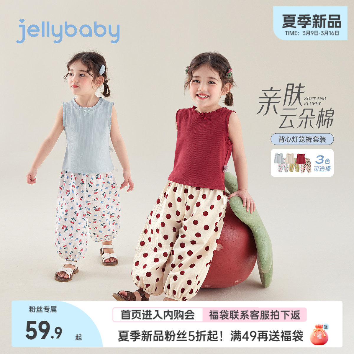 [2026夏季新品]女童套装小童夏装洋气背心儿童薄款长裤宝宝两件套