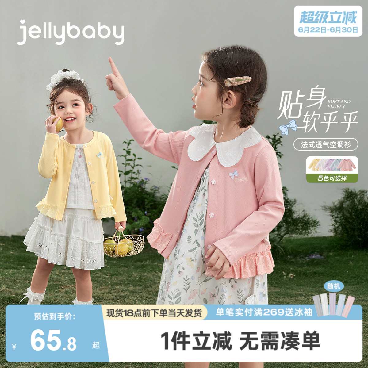 儿童防晒服女童空调开衫夏小童夏季新款三岁女宝宝薄款外套夏