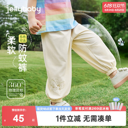 [抗菌薄款]防蚊裤女童夏季2026新款小儿童夏季休闲裤防晒宝宝裤子