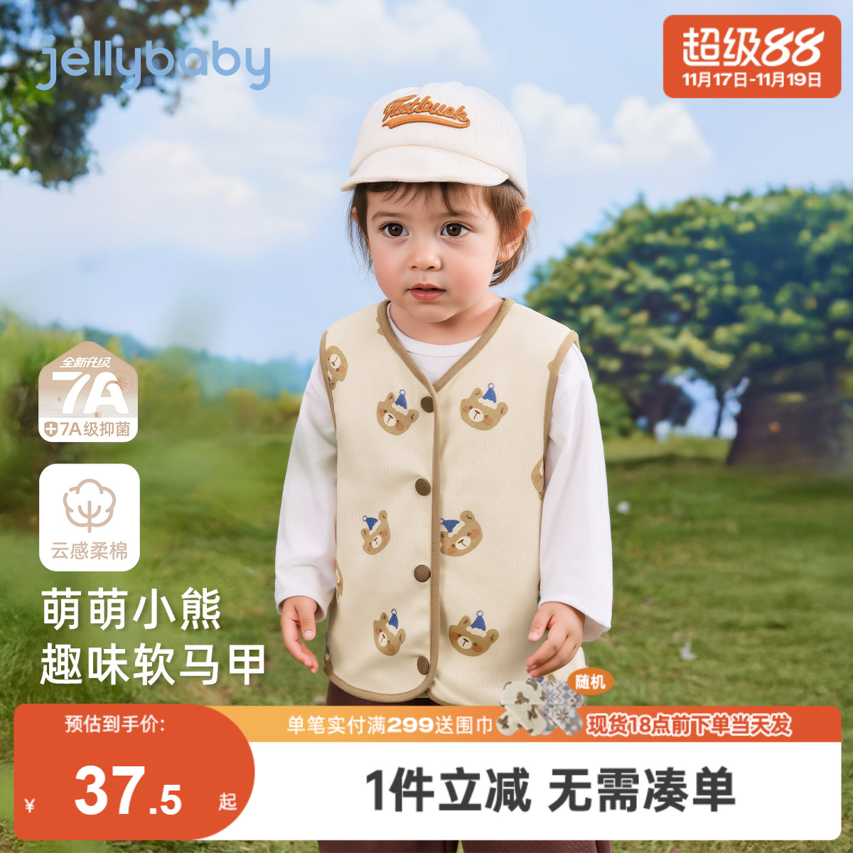 [7A抗菌]儿童马甲女童可爱坎肩冬装男童针织开衫上衣冬季宝宝背心