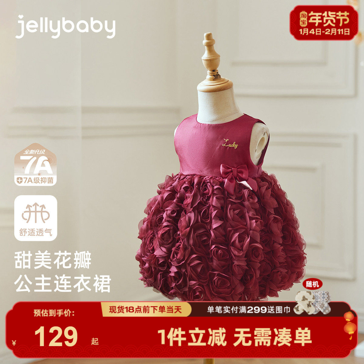 [7A抗菌]女童背心裙宝宝冬季红色冬装女小童洋气公主裙儿童连衣裙